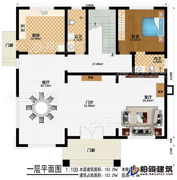 一层：2门廊、门厅、客厅、餐厅、厨房、神龛、壁炉、公卫、内卫、卧室