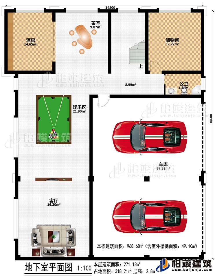 地下室：车库、客厅、娱乐区、酒窖、茶室、储物间、公卫